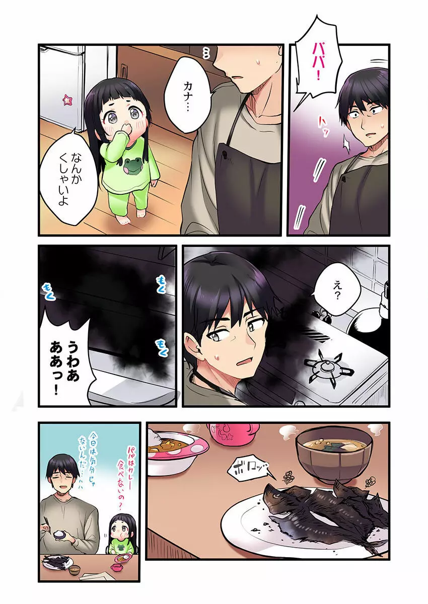 歌のお姉さんだってHしたい~こんな顔、TVの前のみんなには見せられないよ… 01-16 Page.34