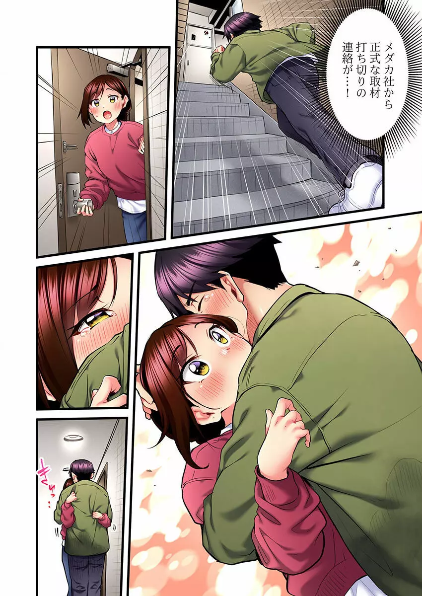 歌のお姉さんだってHしたい~こんな顔、TVの前のみんなには見せられないよ… 01-16 Page.340