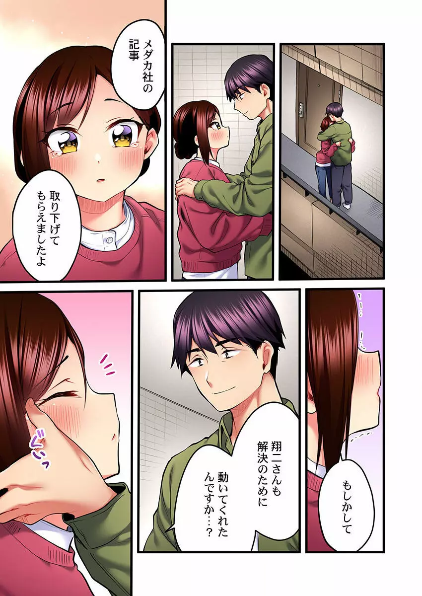 歌のお姉さんだってHしたい~こんな顔、TVの前のみんなには見せられないよ… 01-16 Page.347