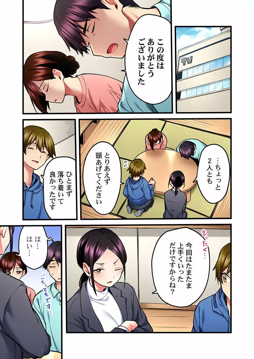 歌のお姉さんだってHしたい~こんな顔、TVの前のみんなには見せられないよ… 01-16 Page.349