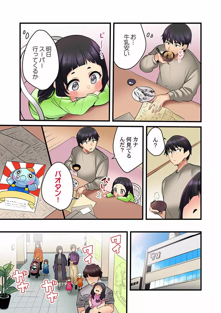 歌のお姉さんだってHしたい~こんな顔、TVの前のみんなには見せられないよ… 01-16 Page.35