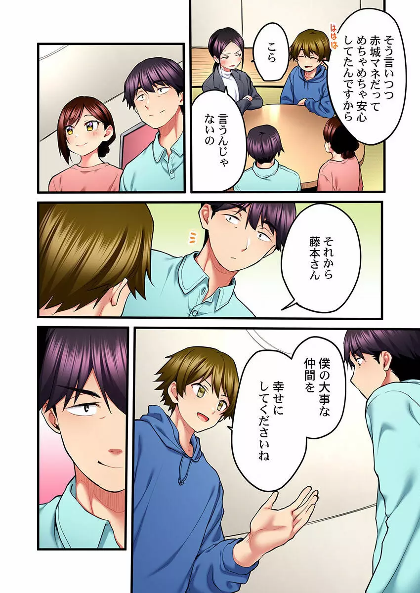 歌のお姉さんだってHしたい~こんな顔、TVの前のみんなには見せられないよ… 01-16 Page.350