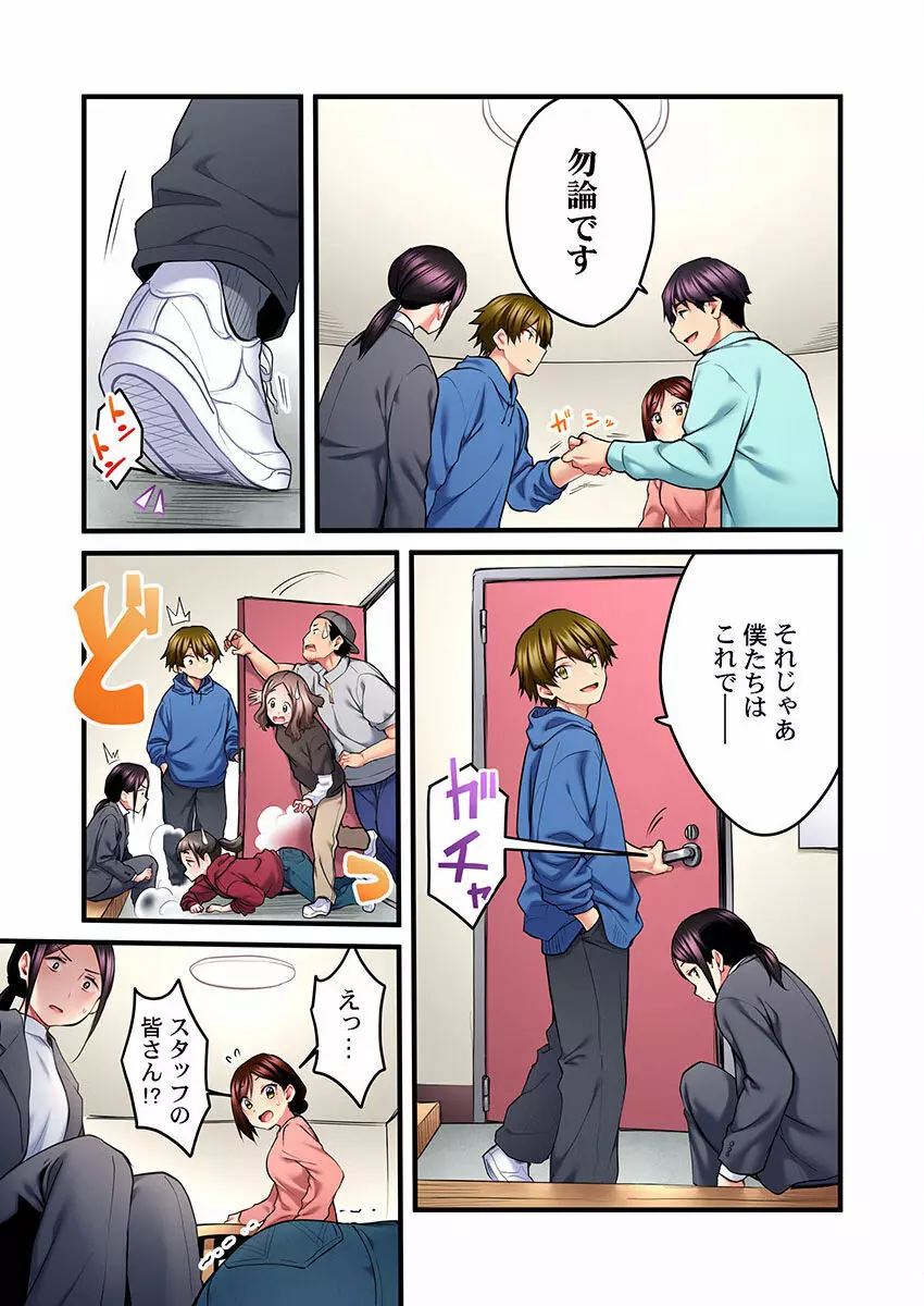 歌のお姉さんだってHしたい~こんな顔、TVの前のみんなには見せられないよ… 01-16 Page.351