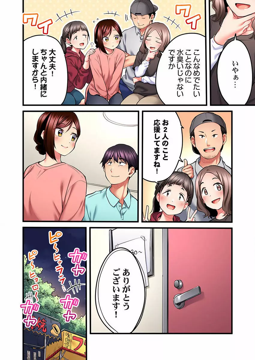 歌のお姉さんだってHしたい~こんな顔、TVの前のみんなには見せられないよ… 01-16 Page.352
