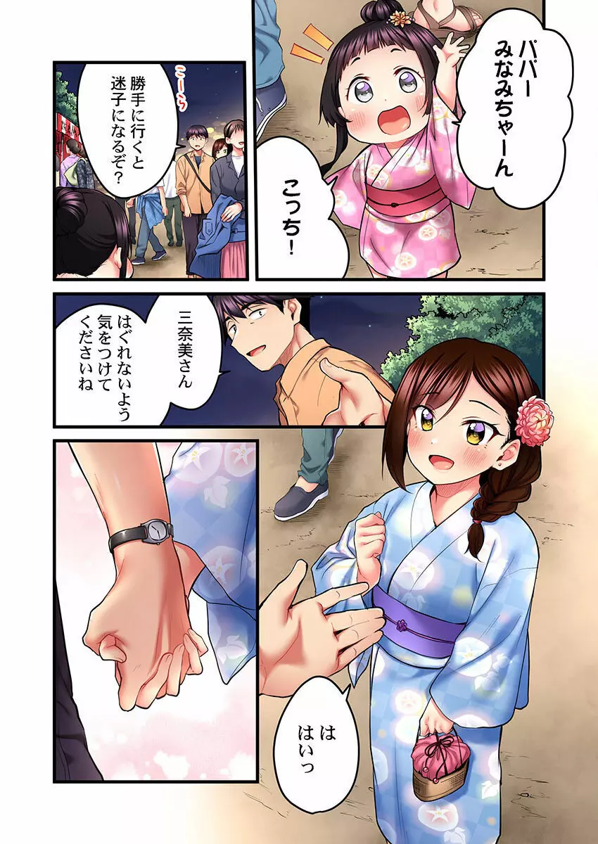 歌のお姉さんだってHしたい~こんな顔、TVの前のみんなには見せられないよ… 01-16 Page.353
