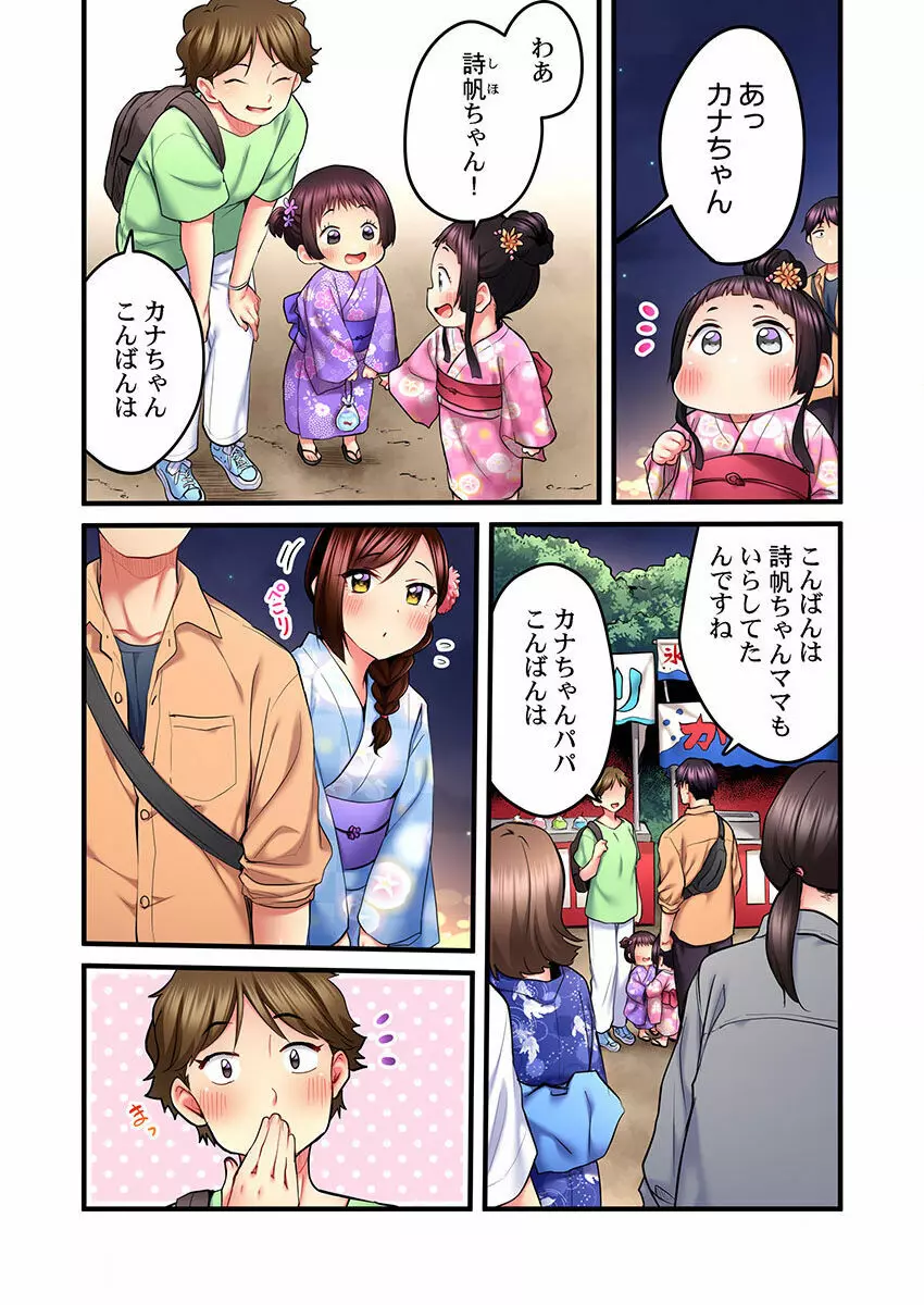 歌のお姉さんだってHしたい~こんな顔、TVの前のみんなには見せられないよ… 01-16 Page.354
