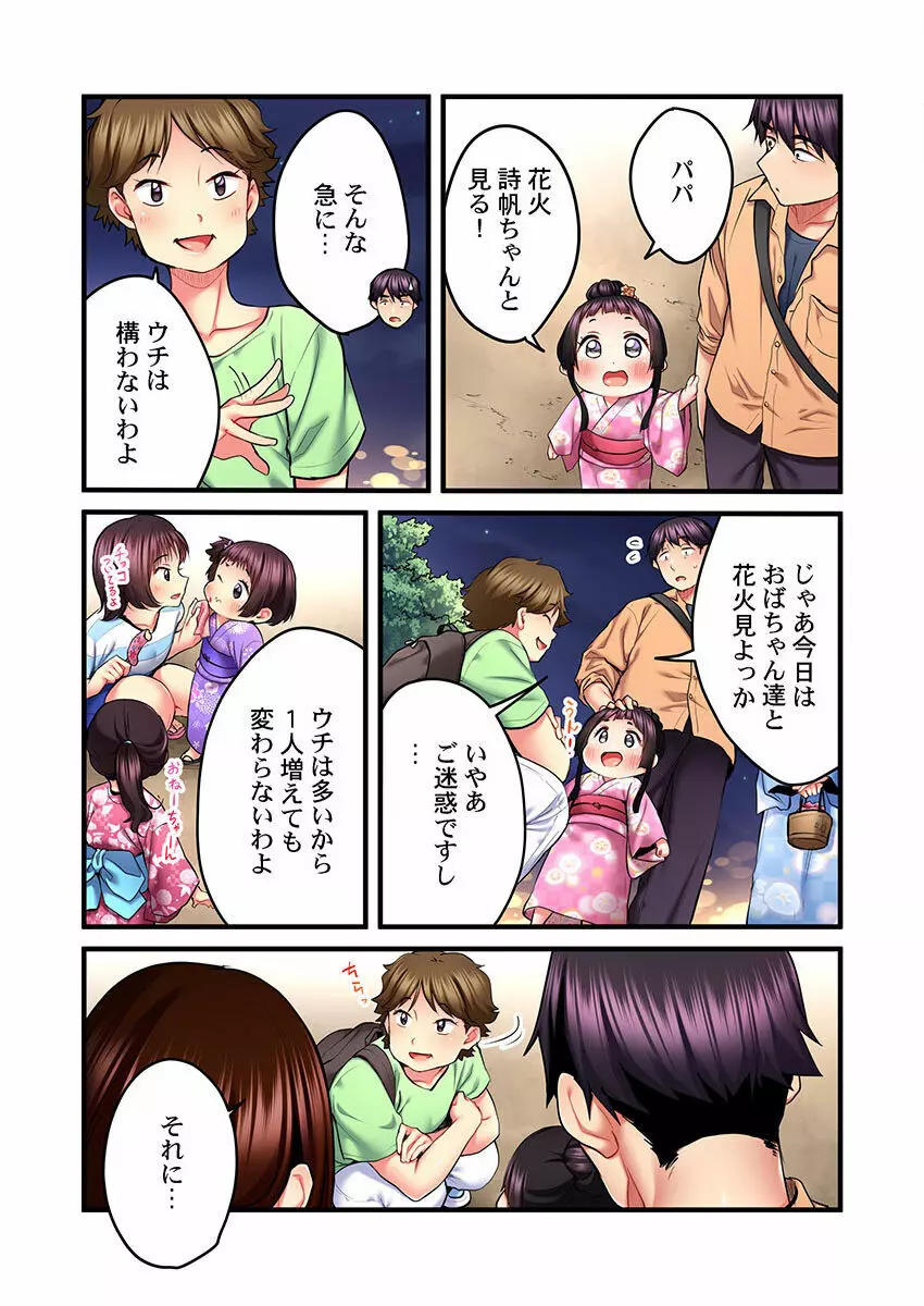 歌のお姉さんだってHしたい~こんな顔、TVの前のみんなには見せられないよ… 01-16 Page.355