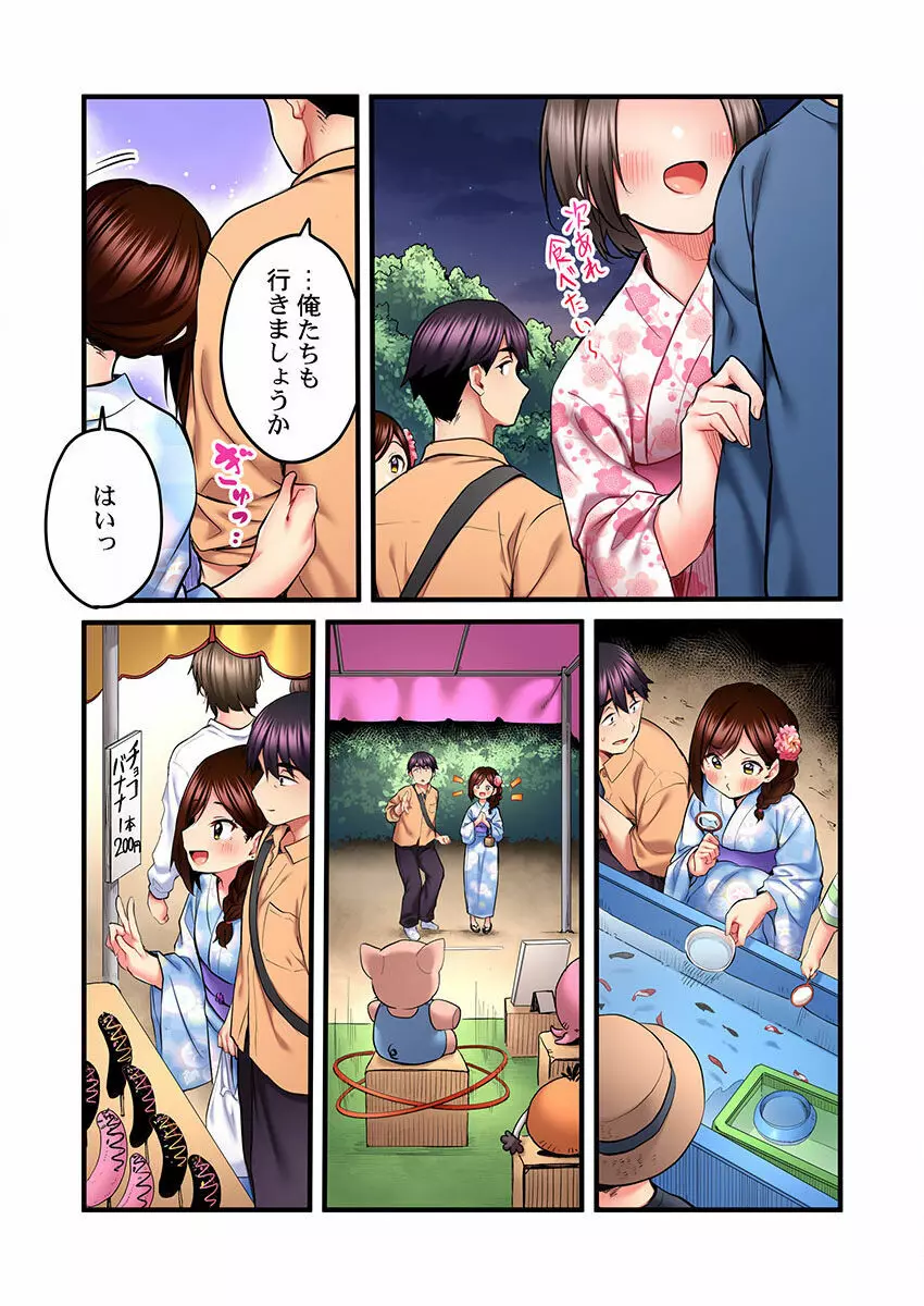 歌のお姉さんだってHしたい~こんな顔、TVの前のみんなには見せられないよ… 01-16 Page.357