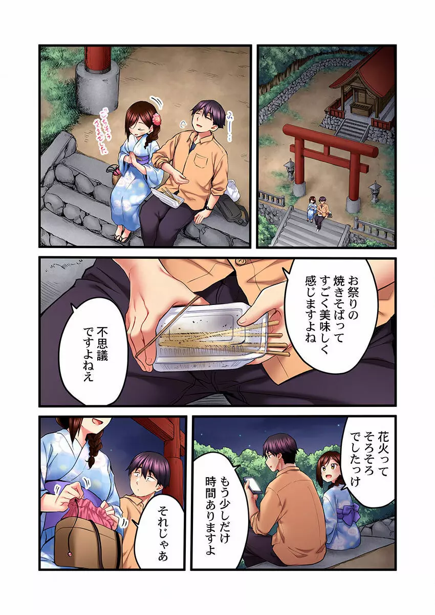 歌のお姉さんだってHしたい~こんな顔、TVの前のみんなには見せられないよ… 01-16 Page.358