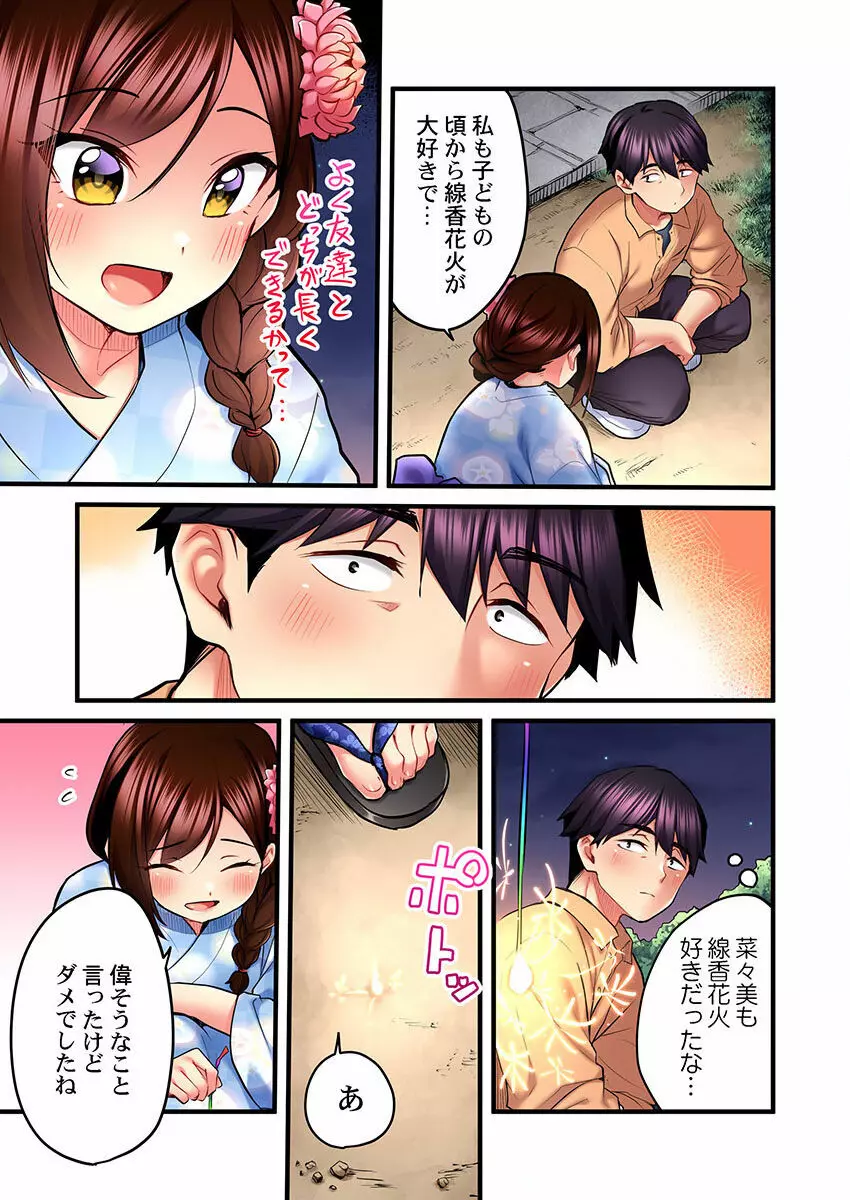 歌のお姉さんだってHしたい~こんな顔、TVの前のみんなには見せられないよ… 01-16 Page.361