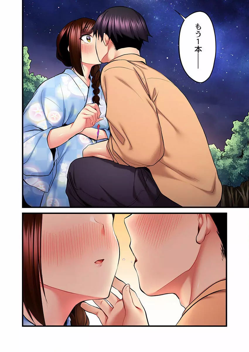 歌のお姉さんだってHしたい~こんな顔、TVの前のみんなには見せられないよ… 01-16 Page.362