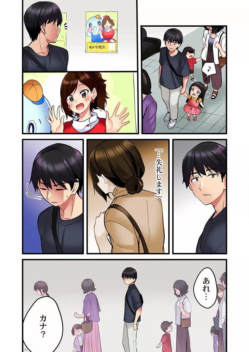 歌のお姉さんだってHしたい~こんな顔、TVの前のみんなには見せられないよ… 01-16 Page.37