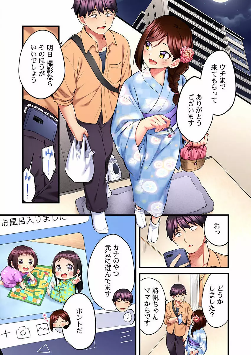 歌のお姉さんだってHしたい~こんな顔、TVの前のみんなには見せられないよ… 01-16 Page.377