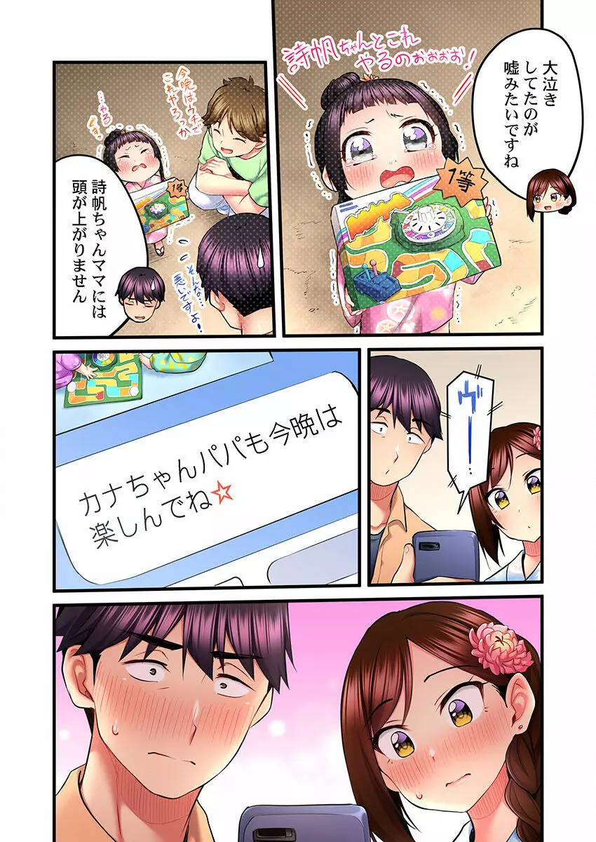 歌のお姉さんだってHしたい~こんな顔、TVの前のみんなには見せられないよ… 01-16 Page.378
