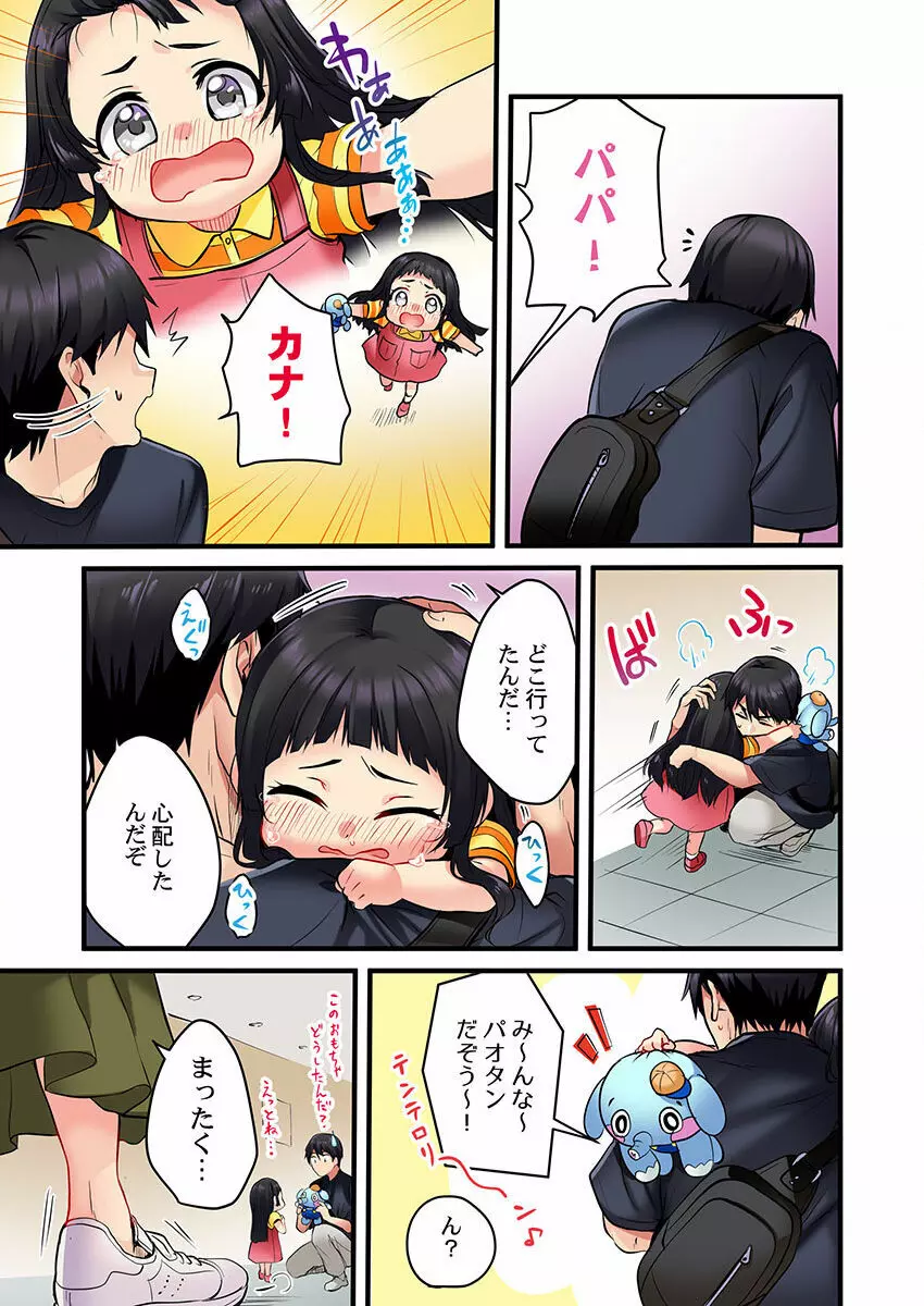 歌のお姉さんだってHしたい~こんな顔、TVの前のみんなには見せられないよ… 01-16 Page.39