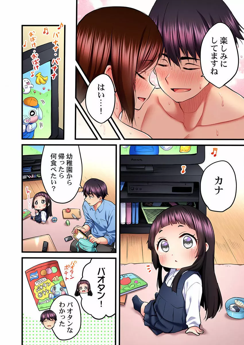 歌のお姉さんだってHしたい~こんな顔、TVの前のみんなには見せられないよ… 01-16 Page.392