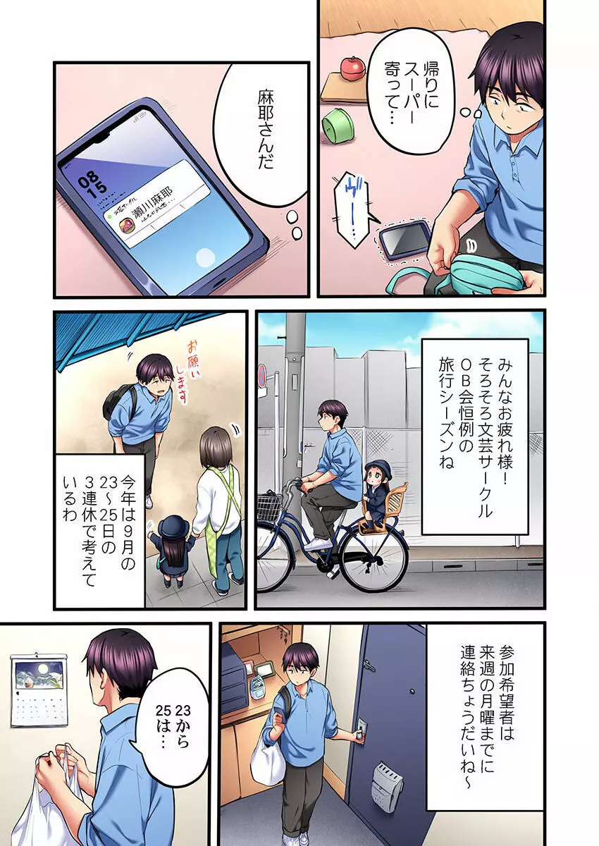歌のお姉さんだってHしたい~こんな顔、TVの前のみんなには見せられないよ… 01-16 Page.393