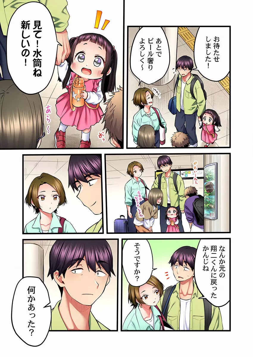 歌のお姉さんだってHしたい~こんな顔、TVの前のみんなには見せられないよ… 01-16 Page.395