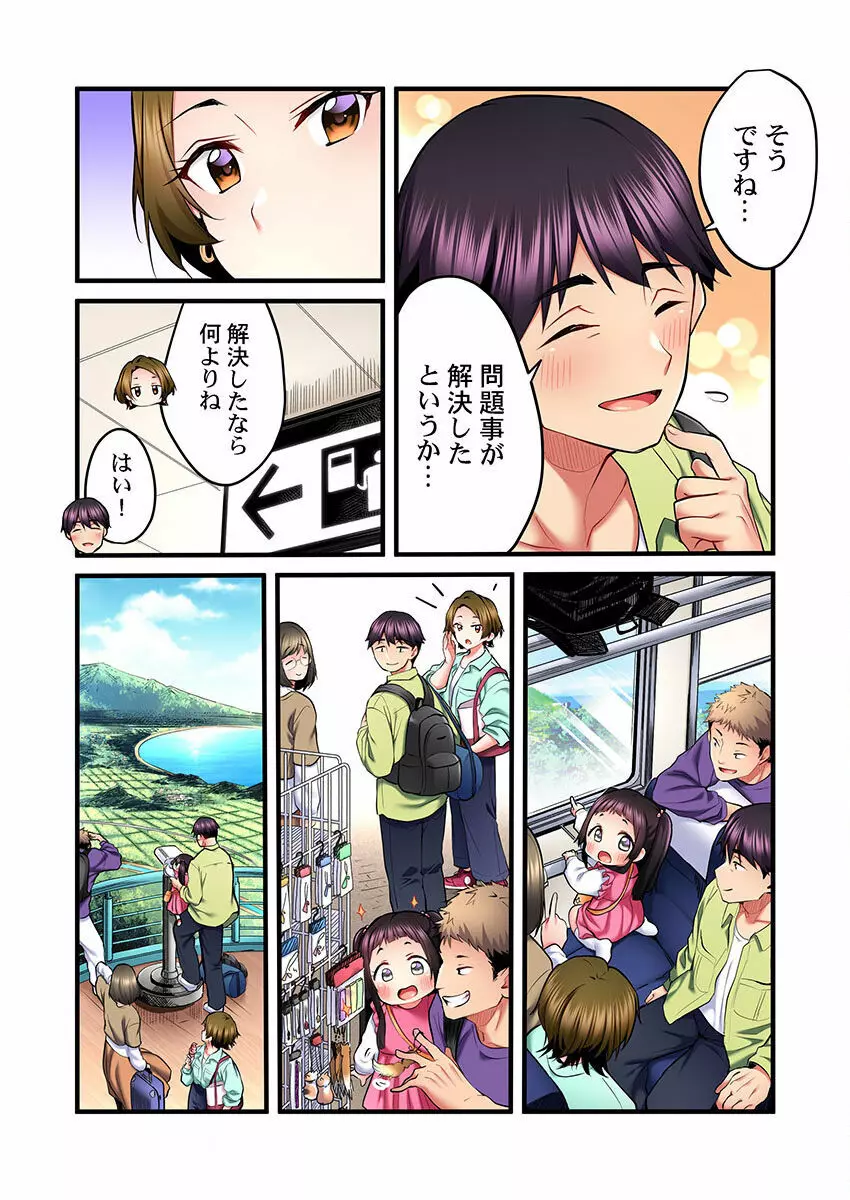 歌のお姉さんだってHしたい~こんな顔、TVの前のみんなには見せられないよ… 01-16 Page.396