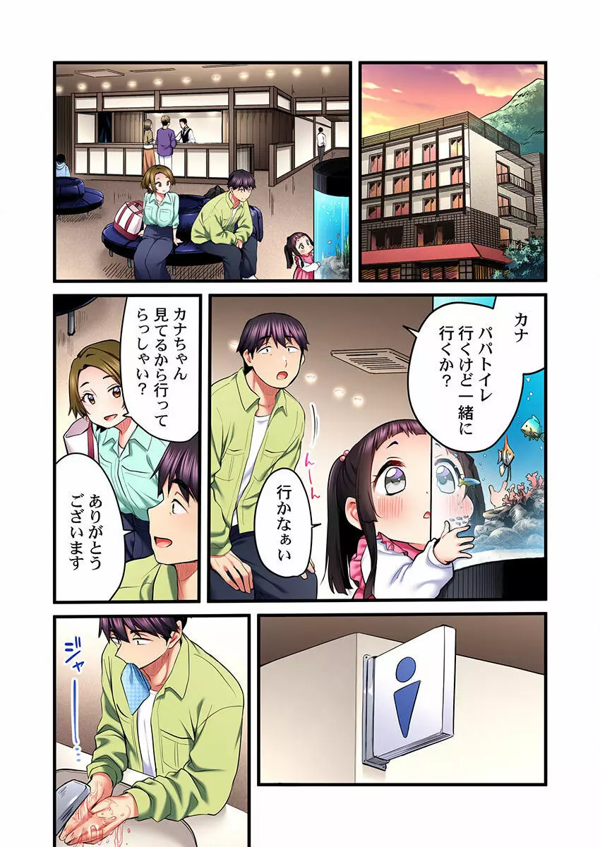 歌のお姉さんだってHしたい~こんな顔、TVの前のみんなには見せられないよ… 01-16 Page.397