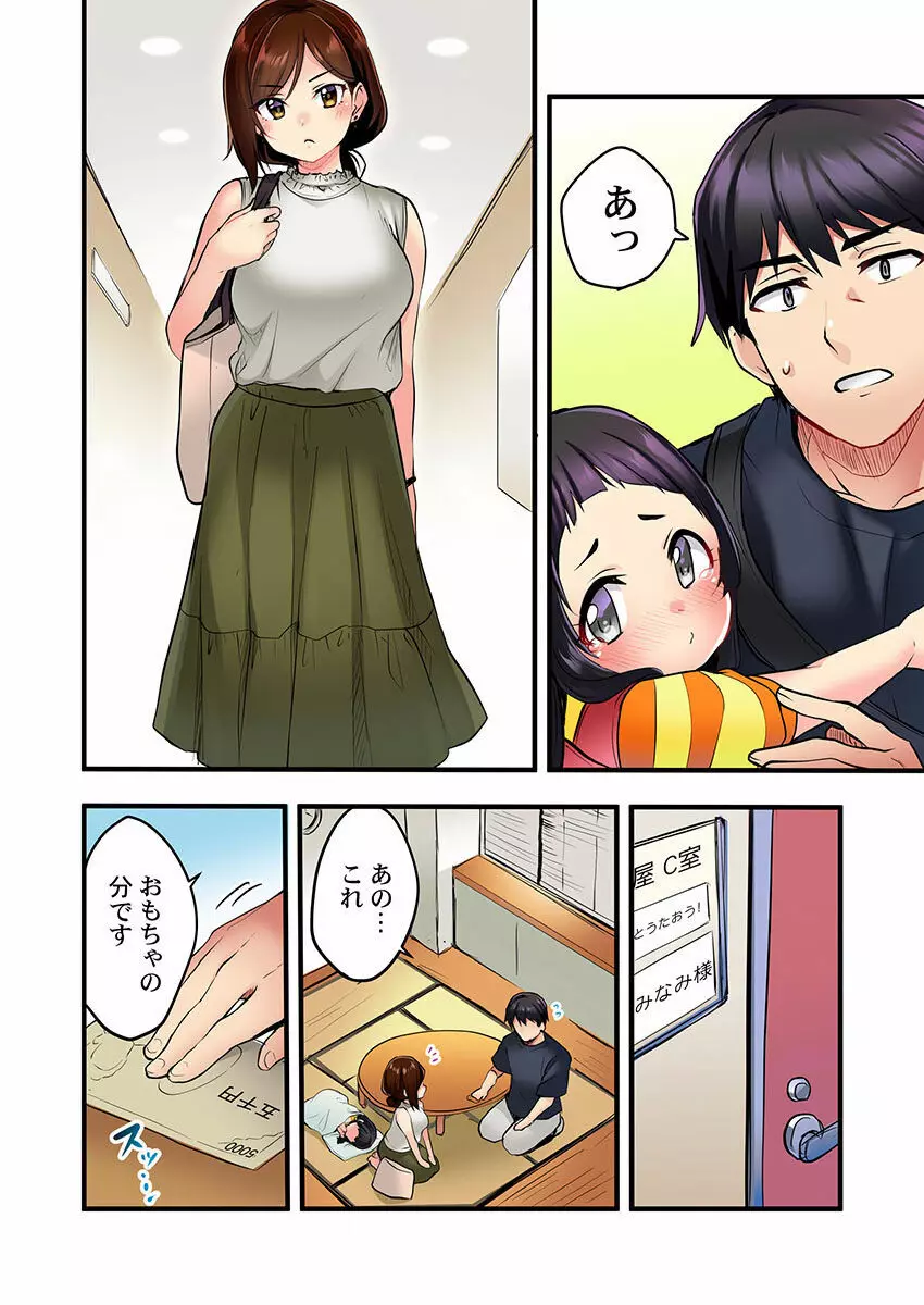 歌のお姉さんだってHしたい~こんな顔、TVの前のみんなには見せられないよ… 01-16 Page.40
