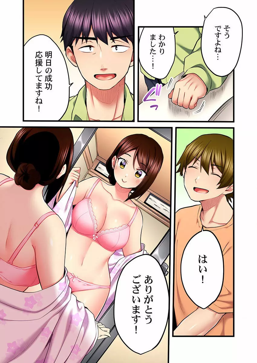 歌のお姉さんだってHしたい~こんな顔、TVの前のみんなには見せられないよ… 01-16 Page.400