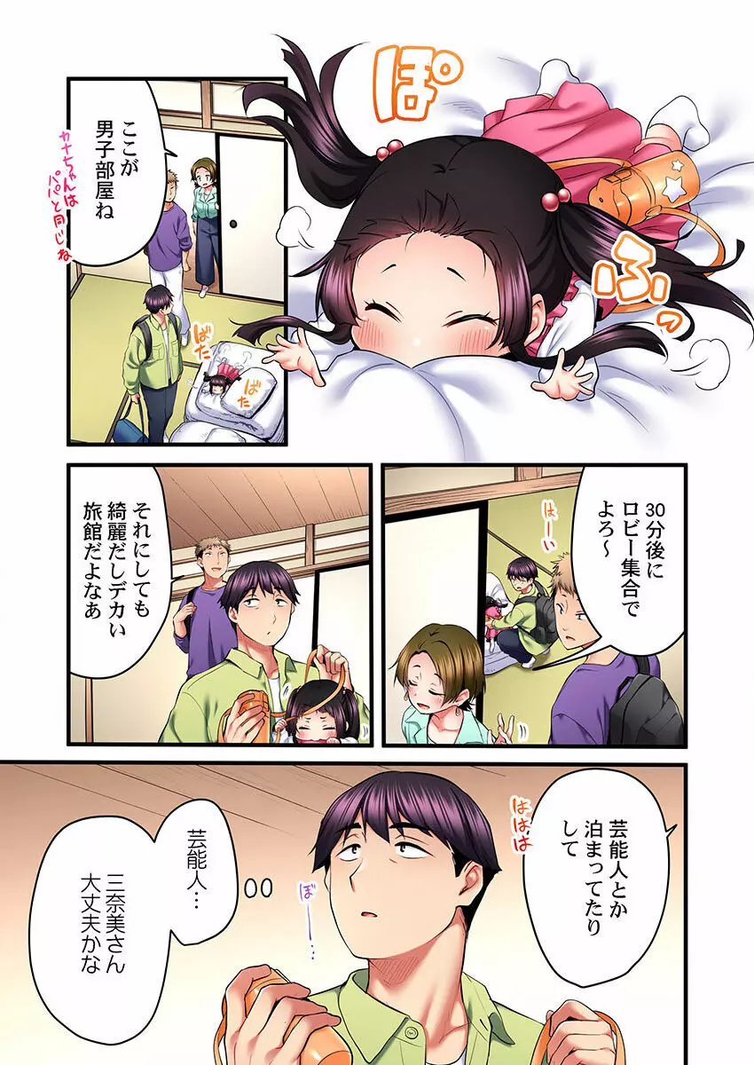 歌のお姉さんだってHしたい~こんな顔、TVの前のみんなには見せられないよ… 01-16 Page.407