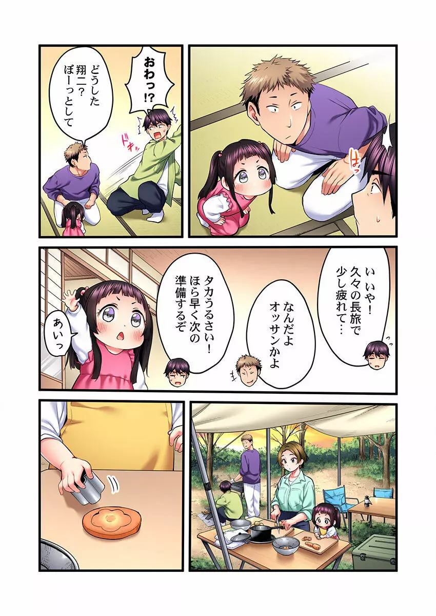 歌のお姉さんだってHしたい~こんな顔、TVの前のみんなには見せられないよ… 01-16 Page.408