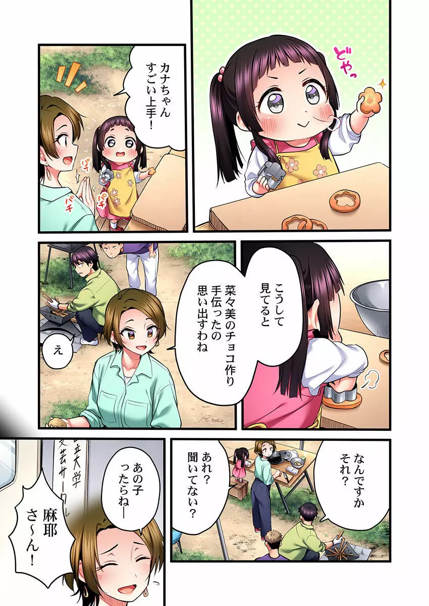 歌のお姉さんだってHしたい~こんな顔、TVの前のみんなには見せられないよ… 01-16 Page.409