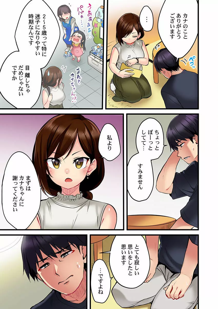 歌のお姉さんだってHしたい~こんな顔、TVの前のみんなには見せられないよ… 01-16 Page.41