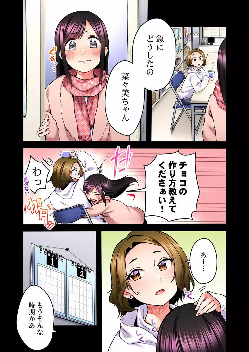 歌のお姉さんだってHしたい~こんな顔、TVの前のみんなには見せられないよ… 01-16 Page.410
