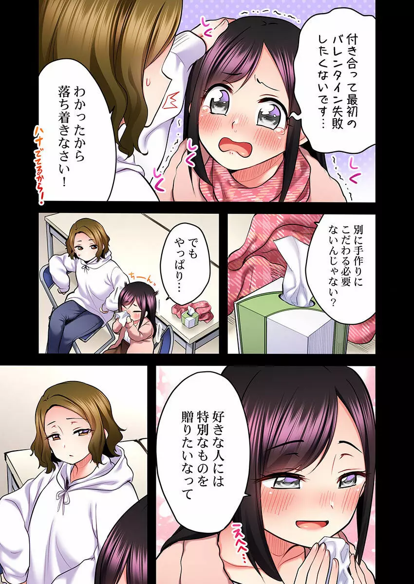 歌のお姉さんだってHしたい~こんな顔、TVの前のみんなには見せられないよ… 01-16 Page.411
