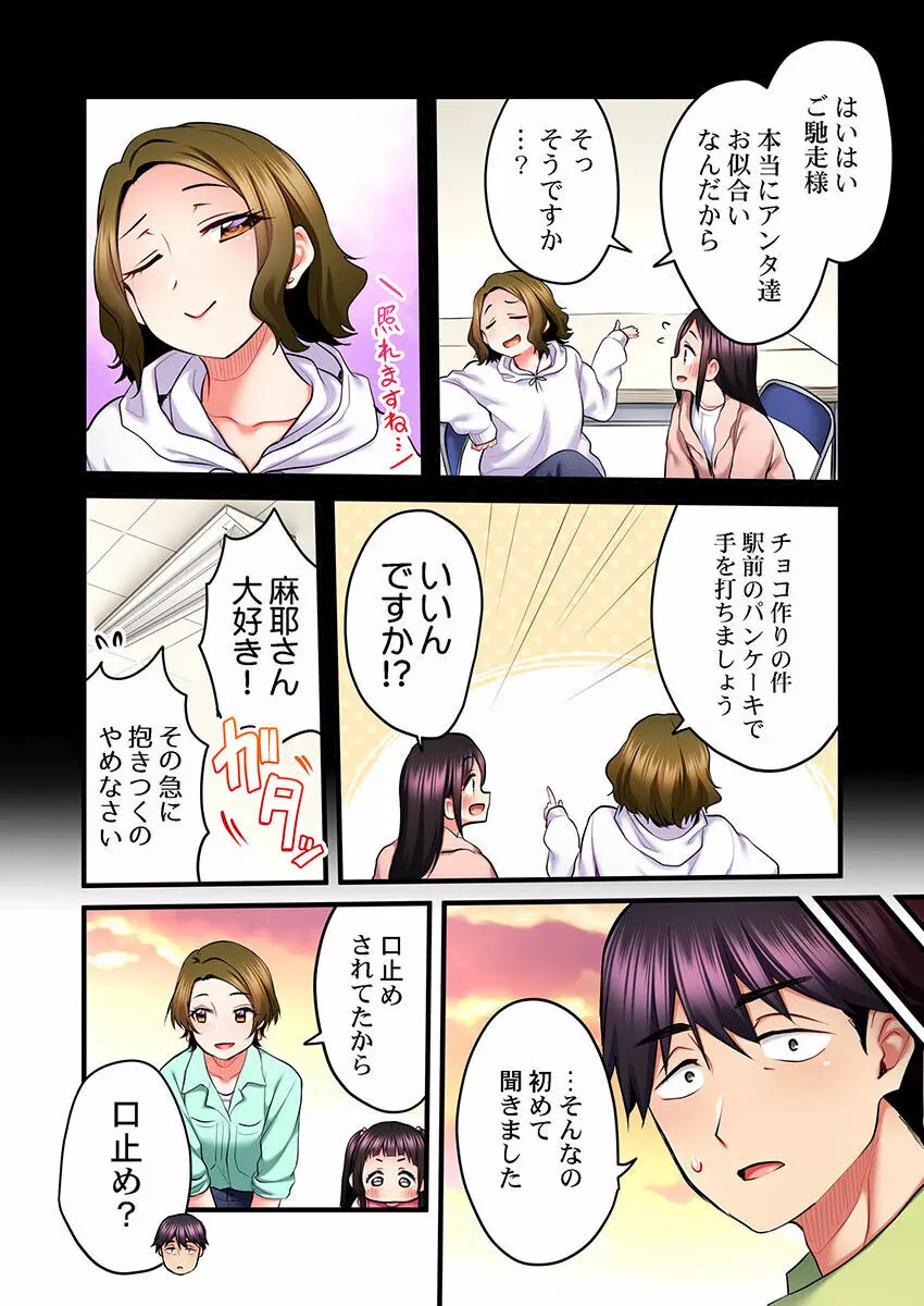 歌のお姉さんだってHしたい~こんな顔、TVの前のみんなには見せられないよ… 01-16 Page.412