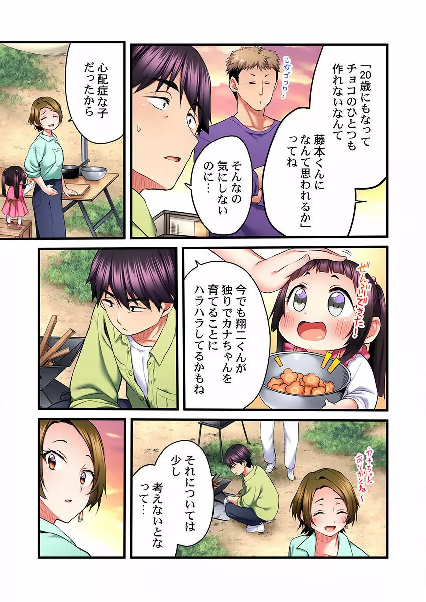 歌のお姉さんだってHしたい~こんな顔、TVの前のみんなには見せられないよ… 01-16 Page.413