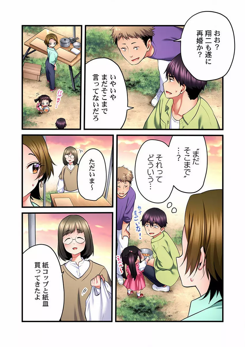 歌のお姉さんだってHしたい~こんな顔、TVの前のみんなには見せられないよ… 01-16 Page.414