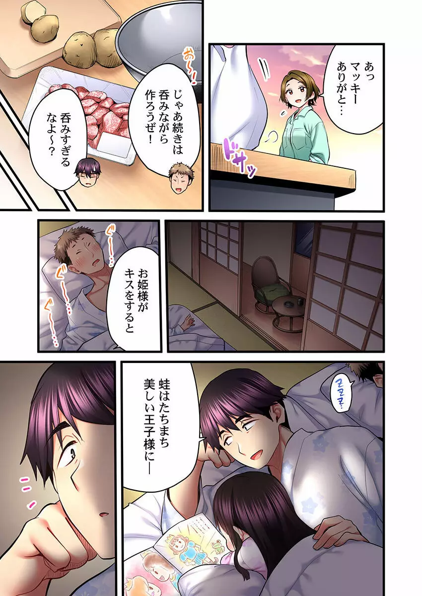 歌のお姉さんだってHしたい~こんな顔、TVの前のみんなには見せられないよ… 01-16 Page.415
