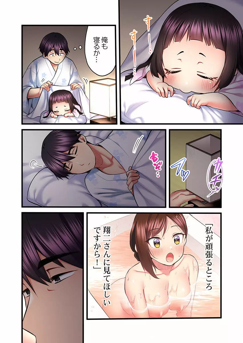 歌のお姉さんだってHしたい~こんな顔、TVの前のみんなには見せられないよ… 01-16 Page.416