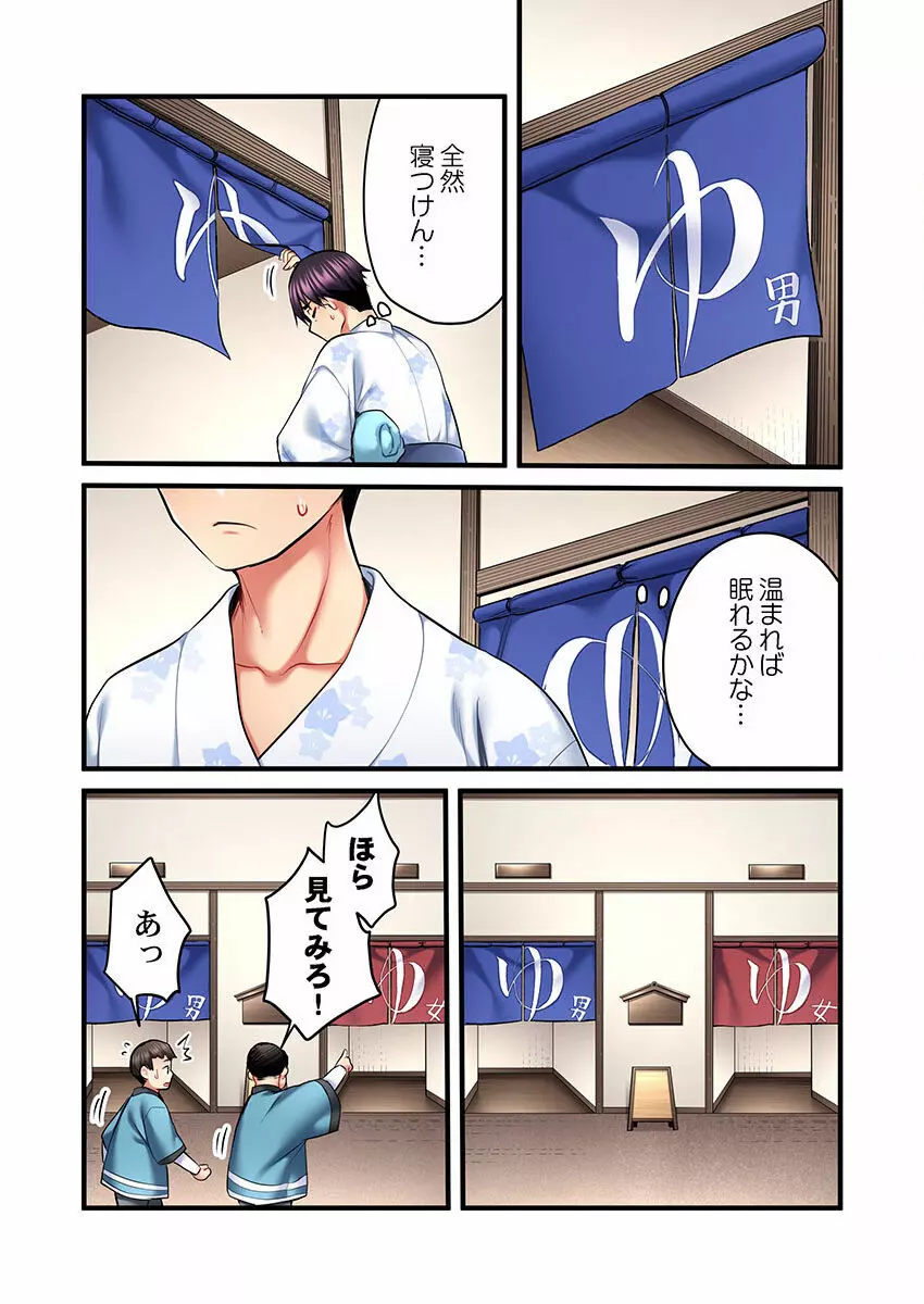 歌のお姉さんだってHしたい~こんな顔、TVの前のみんなには見せられないよ… 01-16 Page.417