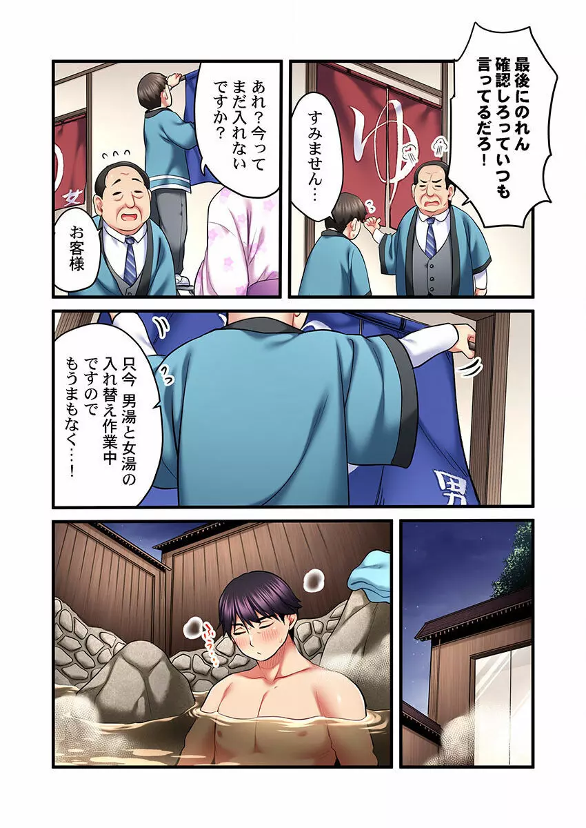 歌のお姉さんだってHしたい~こんな顔、TVの前のみんなには見せられないよ… 01-16 Page.418