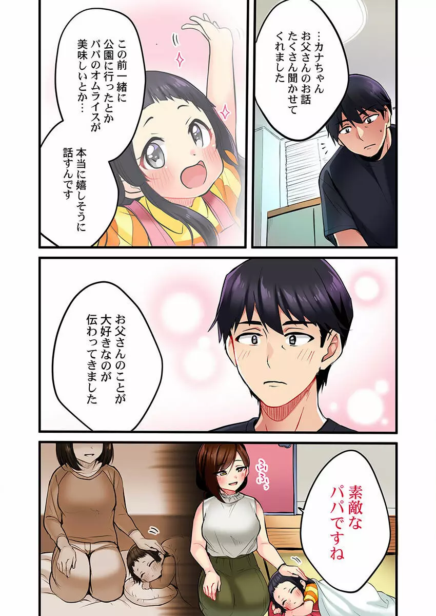 歌のお姉さんだってHしたい~こんな顔、TVの前のみんなには見せられないよ… 01-16 Page.42