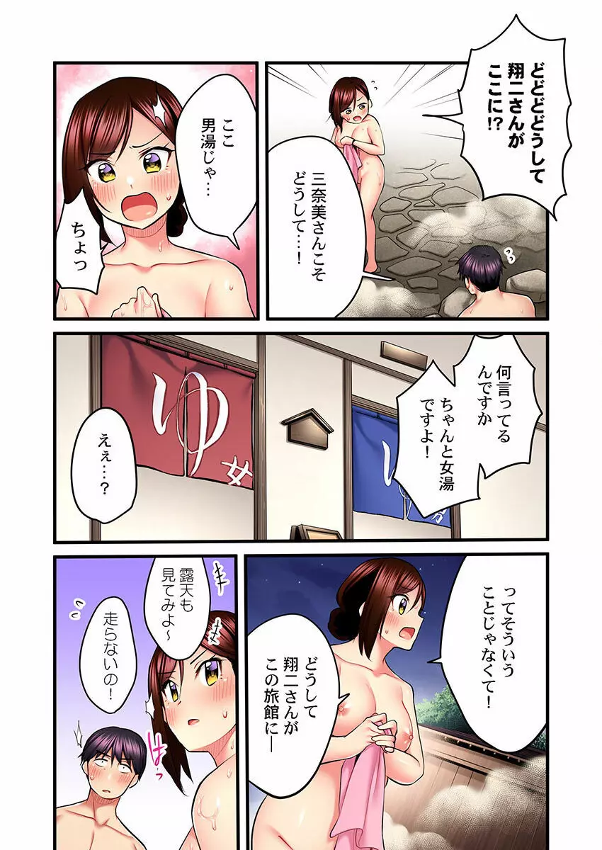 歌のお姉さんだってHしたい~こんな顔、TVの前のみんなには見せられないよ… 01-16 Page.420