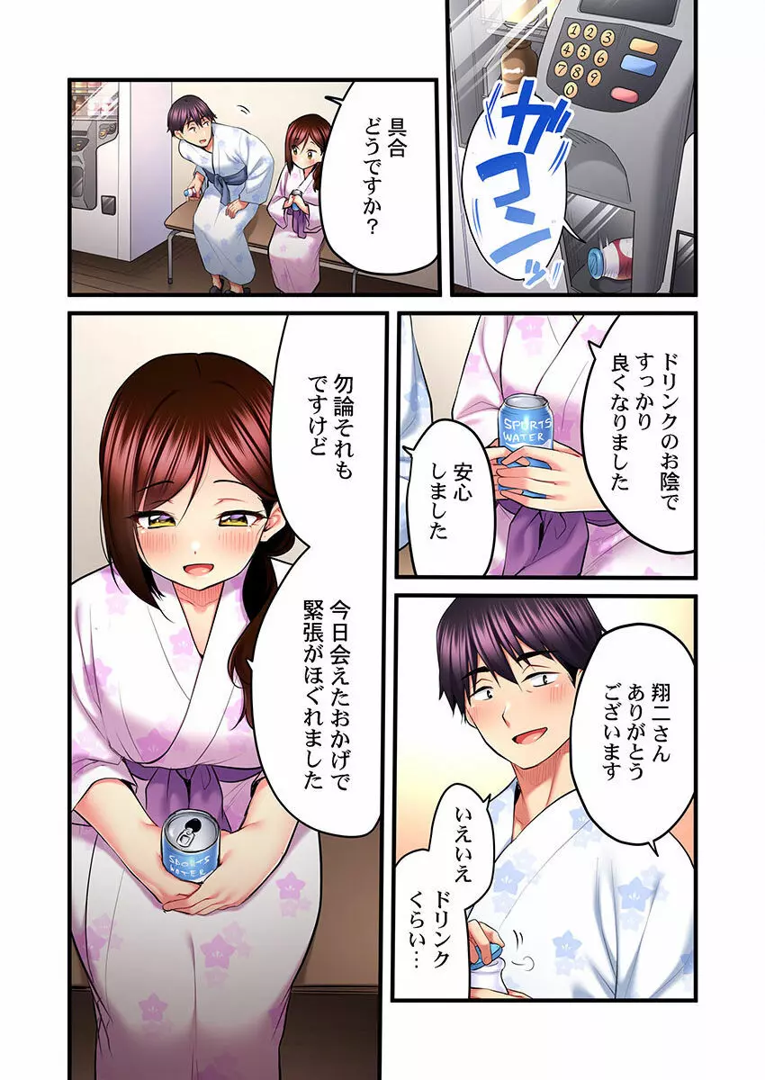 歌のお姉さんだってHしたい~こんな顔、TVの前のみんなには見せられないよ… 01-16 Page.440