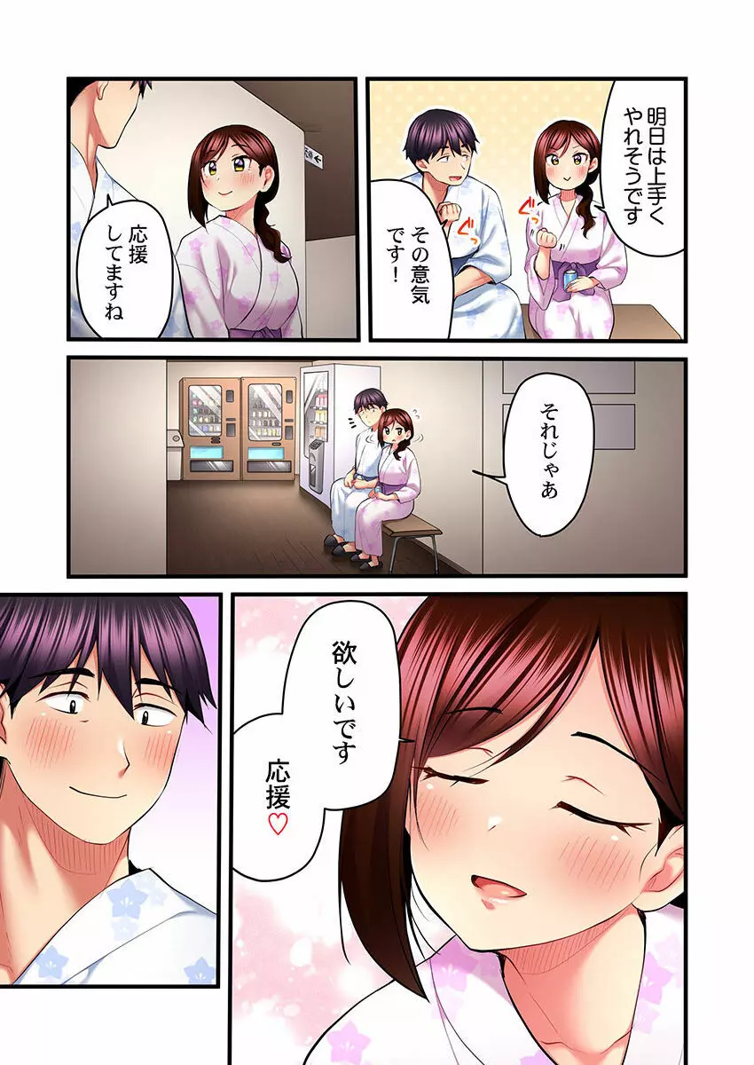 歌のお姉さんだってHしたい~こんな顔、TVの前のみんなには見せられないよ… 01-16 Page.441