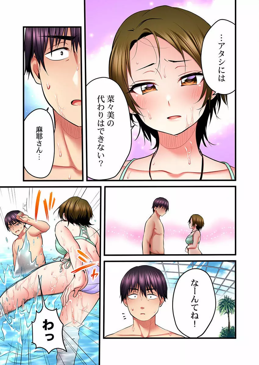 歌のお姉さんだってHしたい~こんな顔、TVの前のみんなには見せられないよ… 01-16 Page.451