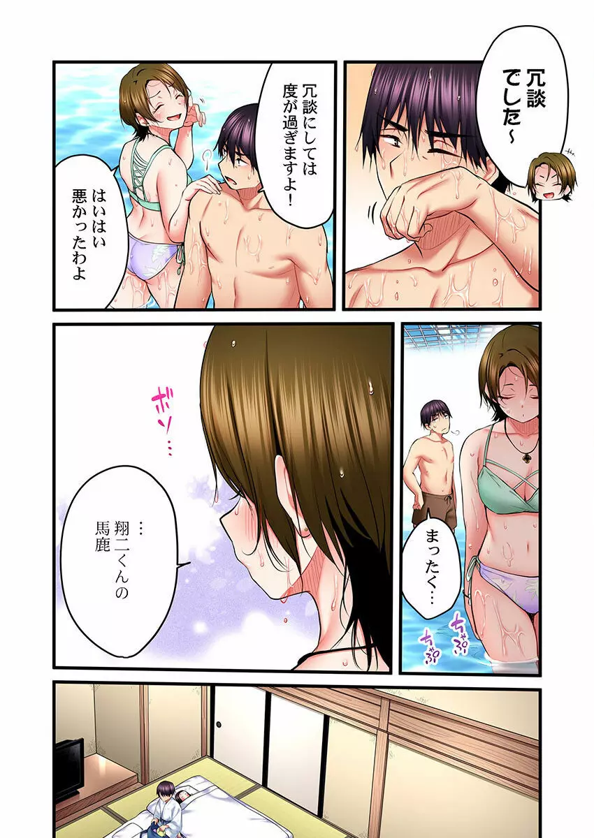 歌のお姉さんだってHしたい~こんな顔、TVの前のみんなには見せられないよ… 01-16 Page.452