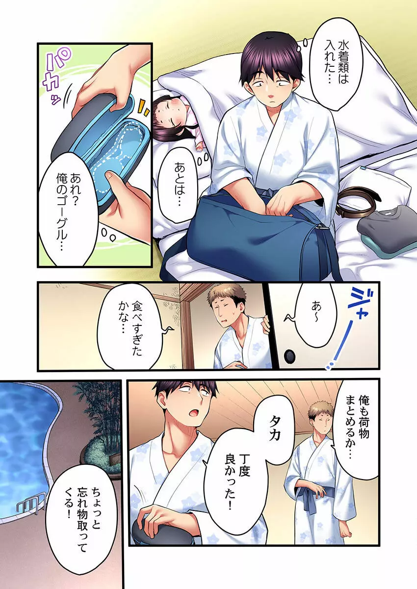 歌のお姉さんだってHしたい~こんな顔、TVの前のみんなには見せられないよ… 01-16 Page.453