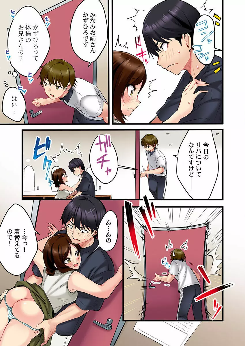 歌のお姉さんだってHしたい~こんな顔、TVの前のみんなには見せられないよ… 01-16 Page.47