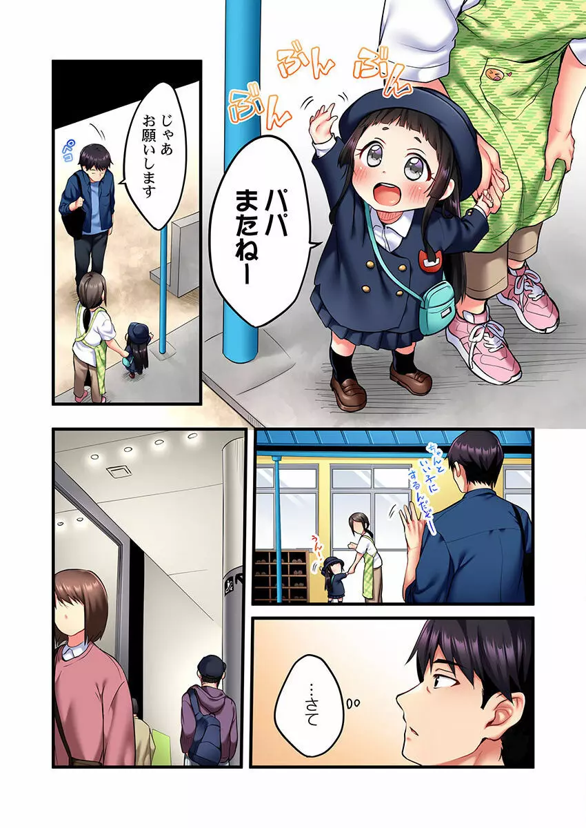 歌のお姉さんだってHしたい~こんな顔、TVの前のみんなには見せられないよ… 01-16 Page.59