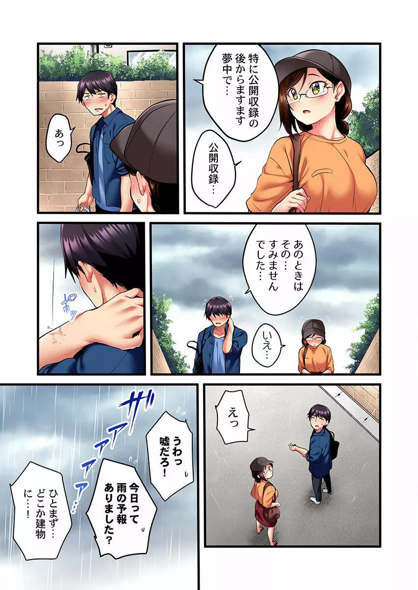 歌のお姉さんだってHしたい~こんな顔、TVの前のみんなには見せられないよ… 01-16 Page.63