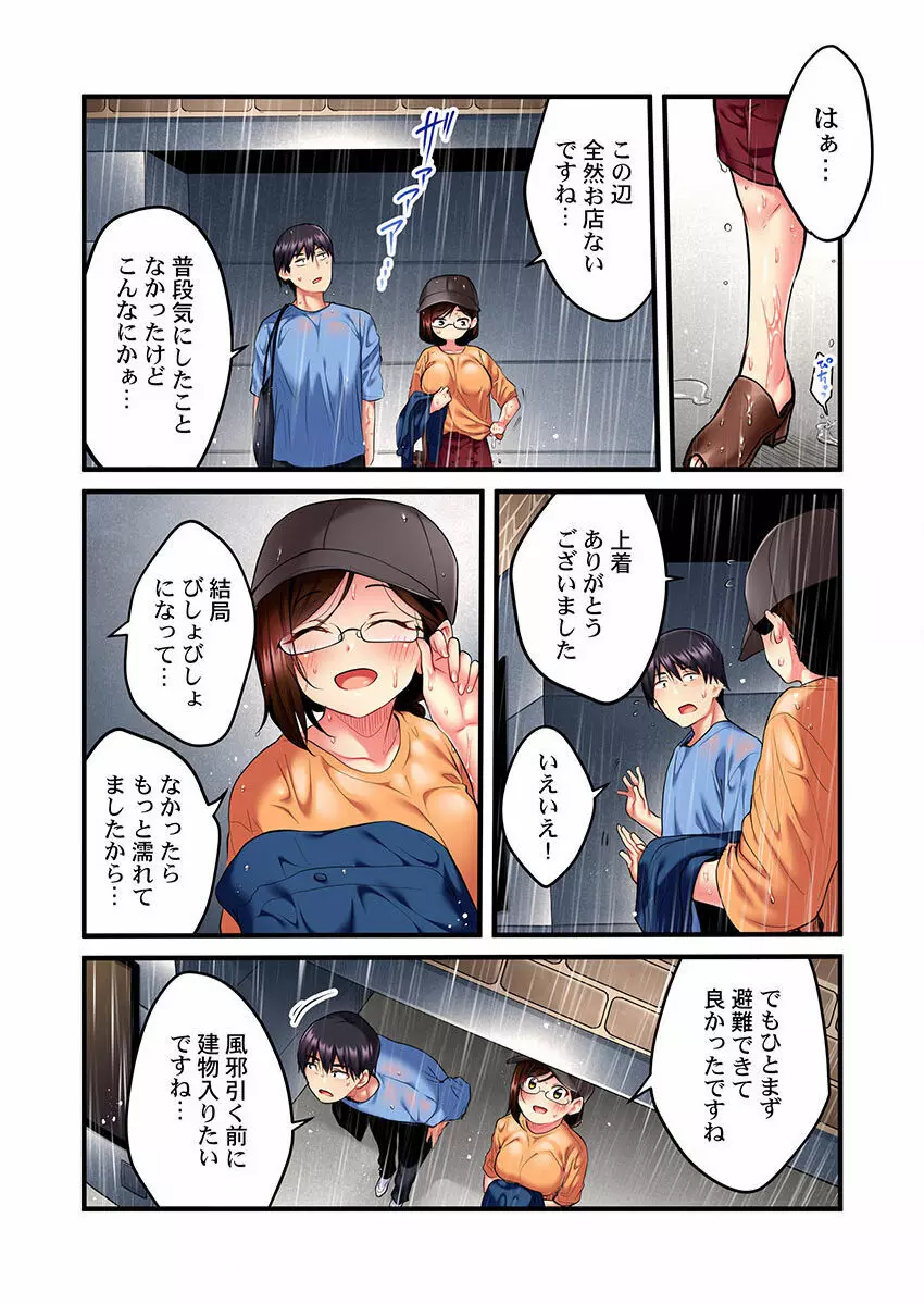 歌のお姉さんだってHしたい~こんな顔、TVの前のみんなには見せられないよ… 01-16 Page.64